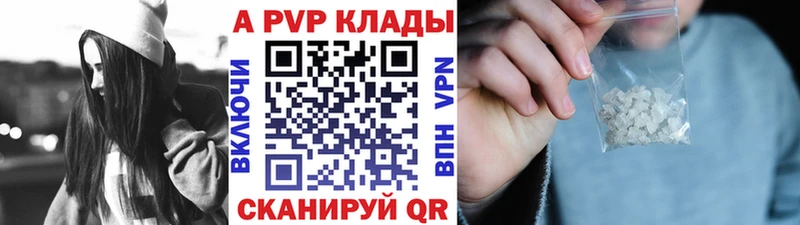 А ПВП Соль Луза