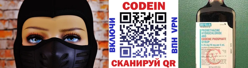 Кодеин напиток Lean (лин) Луза