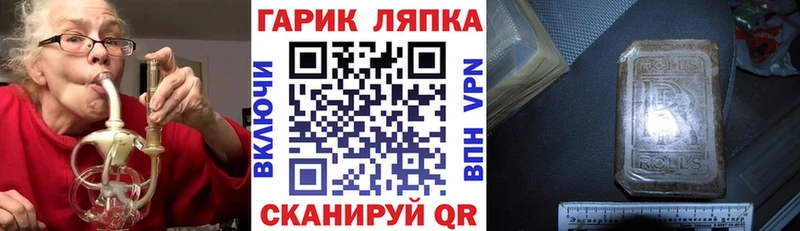 ГАШ хэш  hydra ТОР  Луза  как найти наркотики 